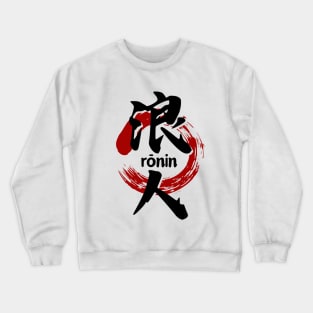 RONIN KANJI - 2024 V.2 Crewneck Sweatshirt